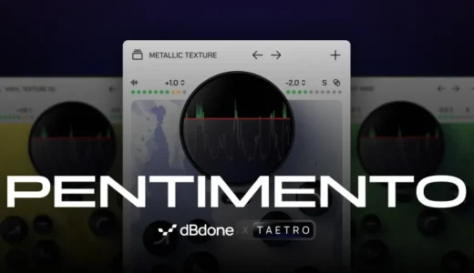 【無料版･有料版】dBdone から「Pentimento」リリース！音楽のダイナミクスに反応して質感レイヤーを重ねる新感覚プラグインが登場